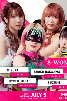 SUMMER SUN PRINCESS '25まで待てない!