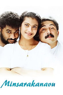 Minsara Kanavu