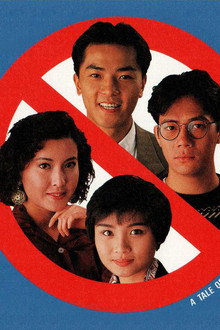 男人勿近