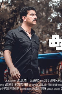 കുംബറീസ്