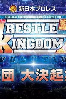 NJPW Wrestle Kingdom 7