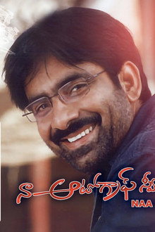 నా ఆటోగ్రాఫ్ స్వీట్ మెమోరీస్