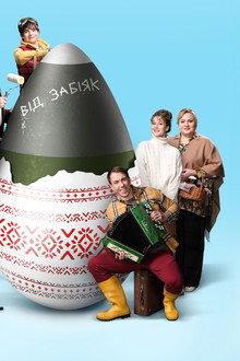 Крашенка