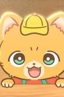 子猫の配達員うーにゃん