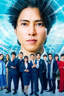 映画『正直不動産』