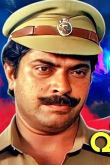 നന്ദി വീണ്ടും വരിക