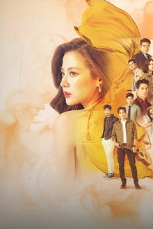 ทองประกายแสด