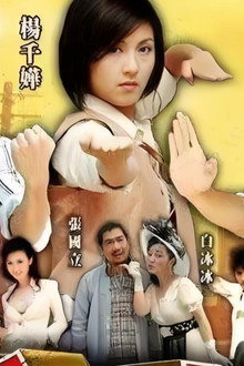 武十郎