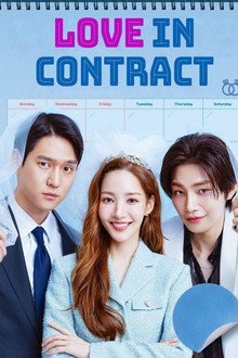 Amor por contrato