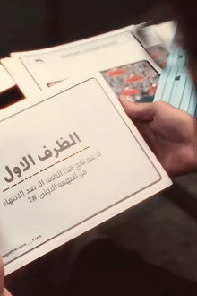 غفلة