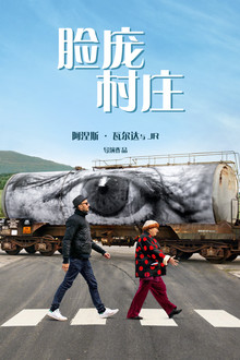 脸庞,村庄