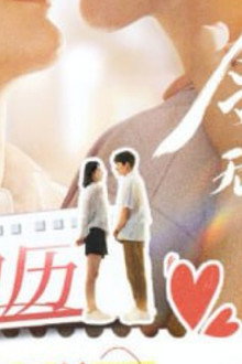 令总无恙