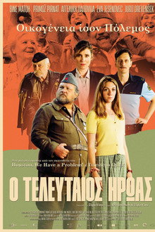 Ο Τελευταίος Ήρωας