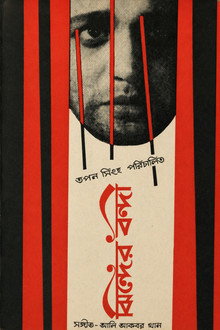 The Prisoner of Jhind
