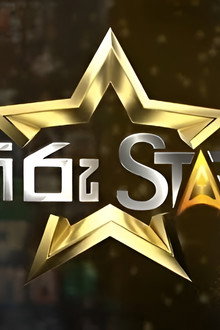 හිරු Star