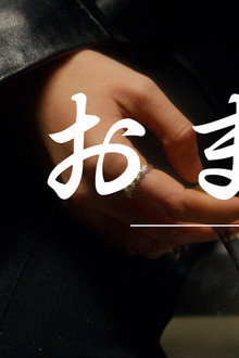 Omakase