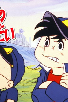 国松さまのお通りだい