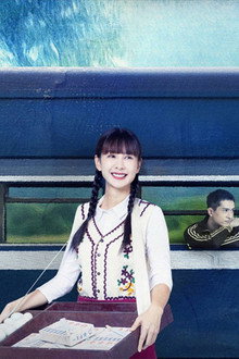 火車來去
