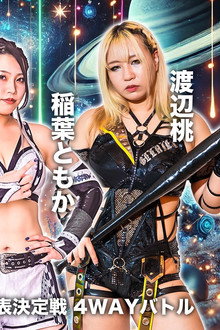 『STARDOM in HACHIOJI 2024』