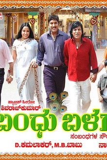Bandhu Balaga