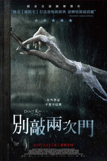 别敲两次门
