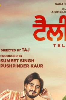 ਟੈਲੀਵਿਜ਼ਨ