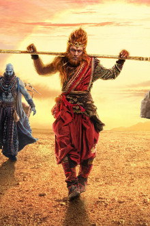 The Monkey King 2