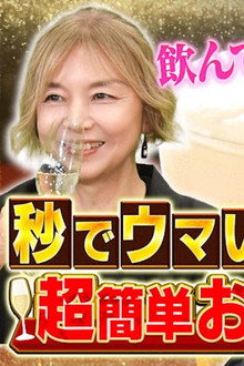 今すぐ買える!お酒に合う最強おつまみGP