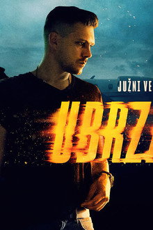 Южный ветер 2