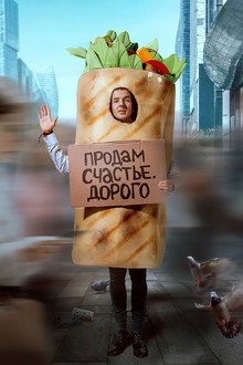 Успешный
