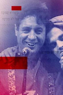 אבא. סיפור: סיפורו של יהונתן גפן