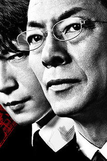 AIBOU: Tokyo Detective Duo