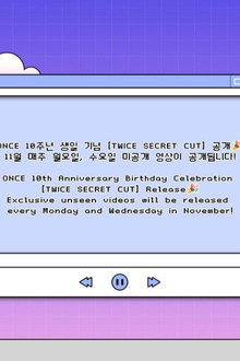 TWICE Secret Cut