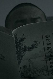 囚
