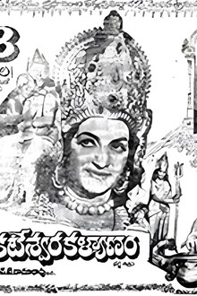 శ్రీ తిరుపతి వేంకటేశ్వర కళ్యాణం