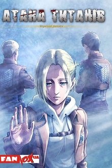 Attack on Titan: Lost Girls