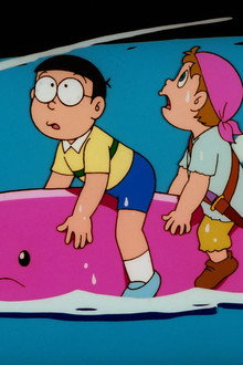 극장판 도라에몽: 진구의 바다 대모험