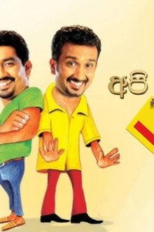 අපි නොදන්න Live