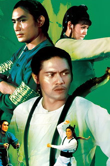 飛龍斬