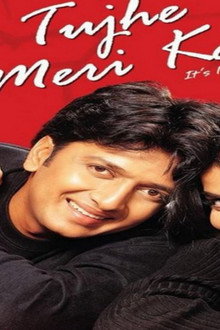Tujhe Meri Kasam