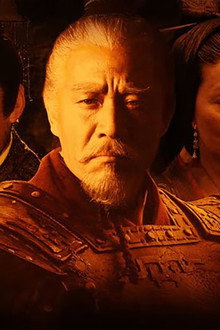 汉武大帝