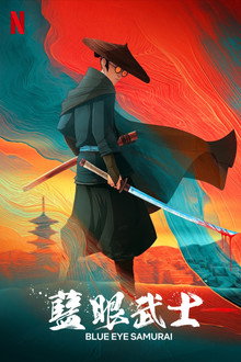 BLUE EYE SAMURAI