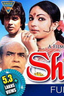 शौकीन