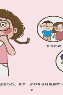 丁丁豆豆成长记
