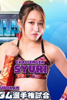 STARDOM YOKOHAMA CINDERELLA 2020
