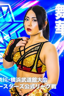 5★STAR GP 2021~開幕戦Day-1~