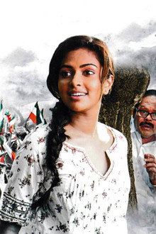 ഒരു ഇന്ത്യൻ പ്രണയകഥ