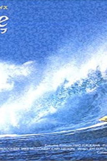 Big Wave