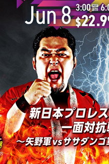 DDTプロレス×新日本プロレス 一面対抗戦PART2〜ササダンゴ軍vs矢野軍 5対5勝ち抜き団体戦〜