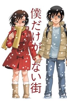 ERASED